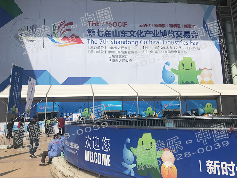 EM研究機(jī)構(gòu)參加2018年第七屆山東文化產(chǎn)業(yè)博覽交易會