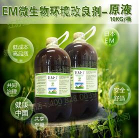 EM原液產(chǎn)品在哪些領域可以得到充分應用